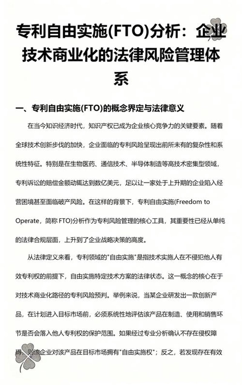 法务外包：企业发展的新引擎
