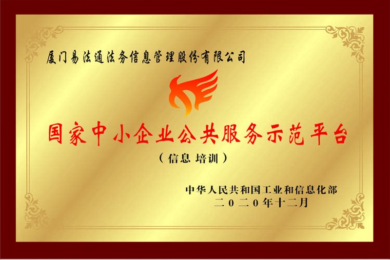 如何挑选合适的法律顾问——企业法律顾问选购指南