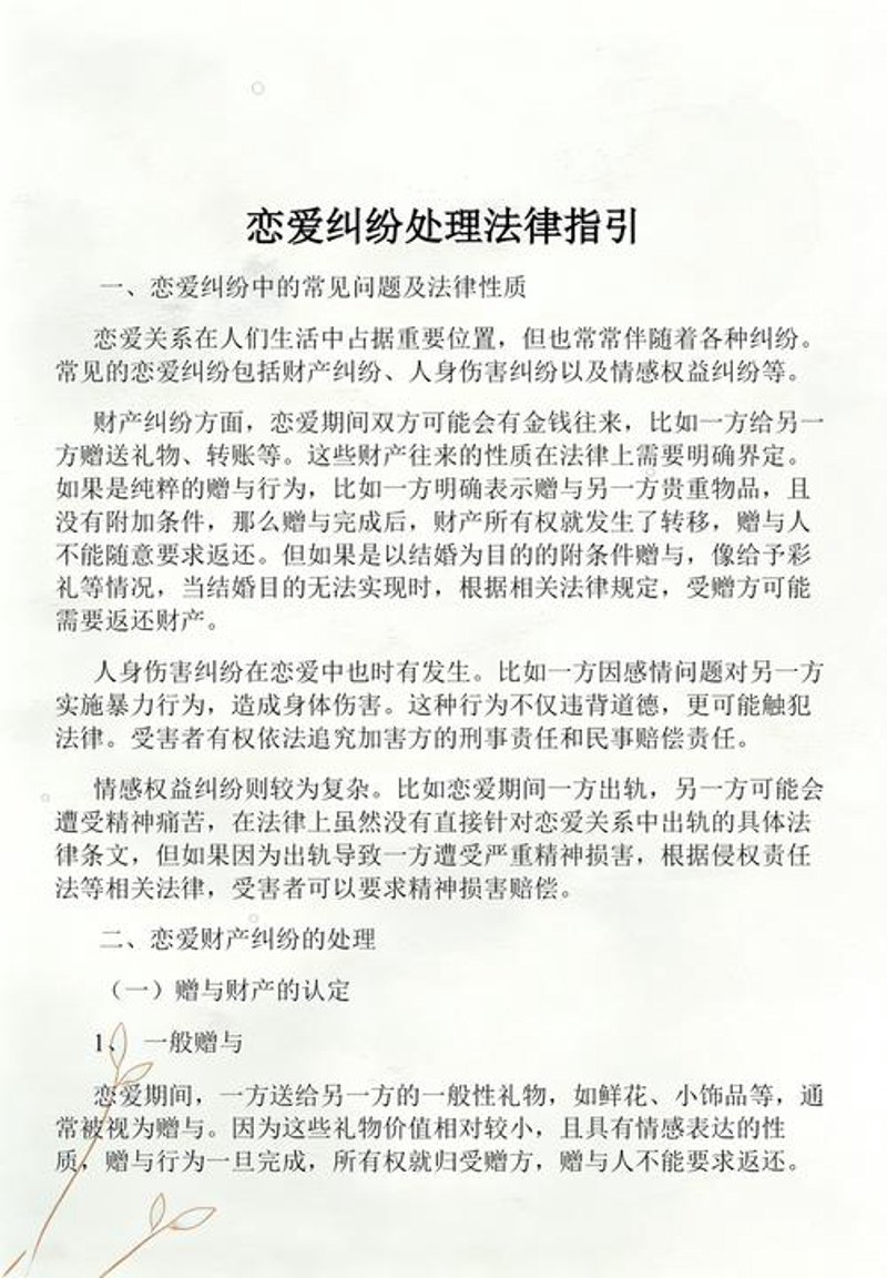 企业法律风险管理:构建坚实的防火墙
