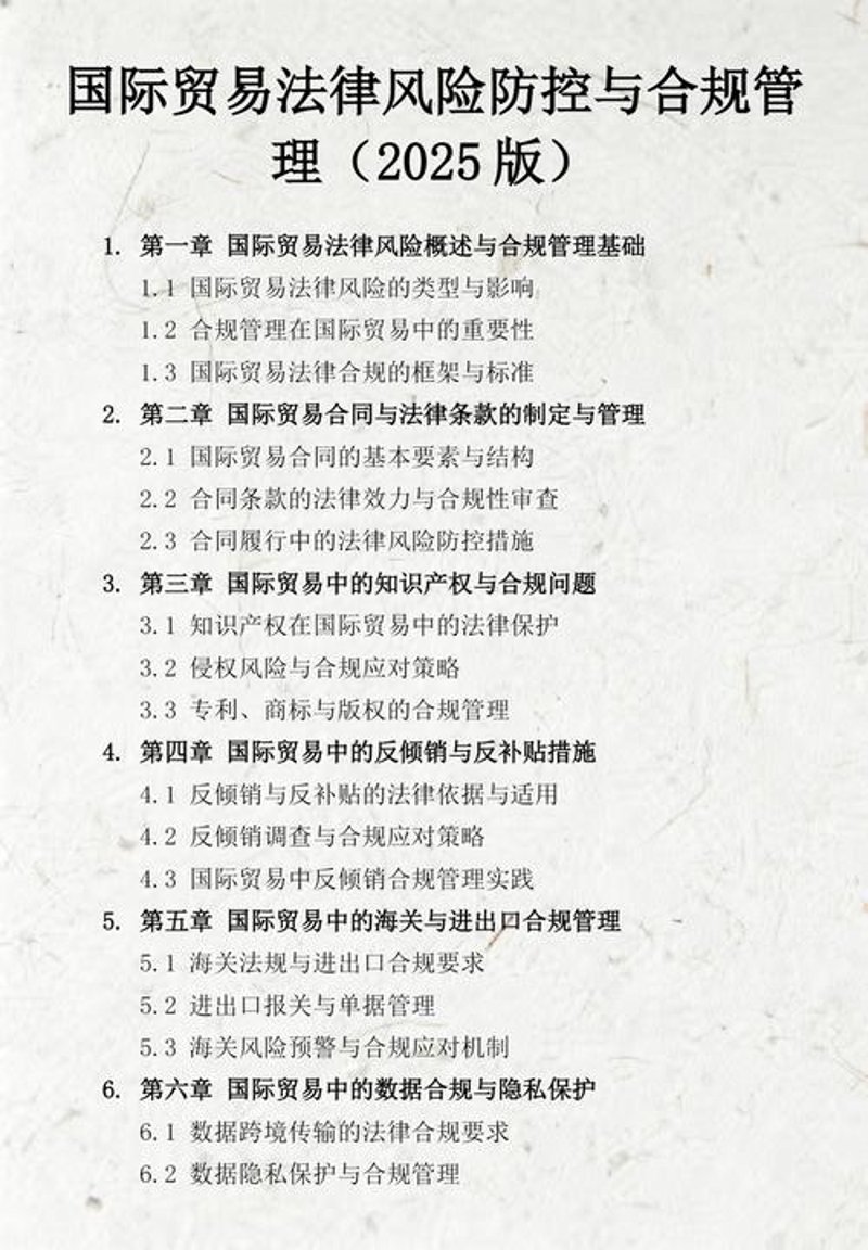 企业法律顾问：护航企业发展的重要角色